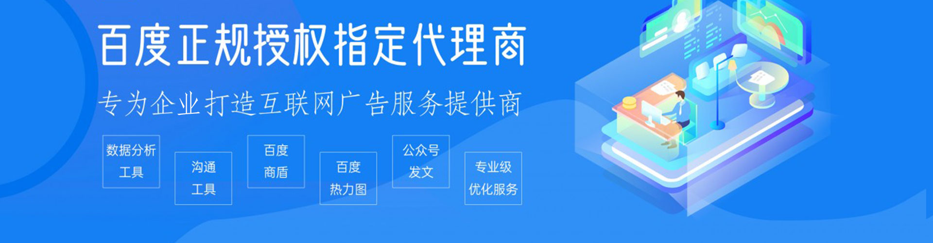 旺苍竞价开户推广